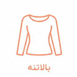 بالاتنه